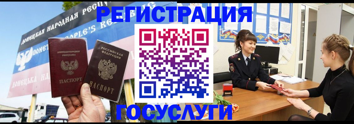 временная регистрация для школы в Ульяновской области