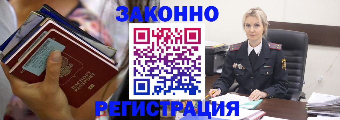 прописка в Ульяновской области