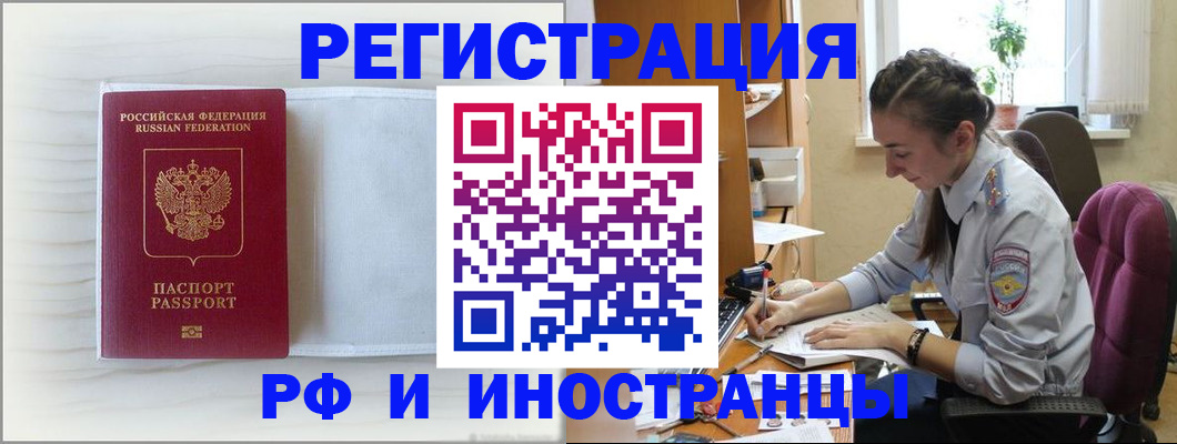 временная регистрация гарантия в Ульяновской области
