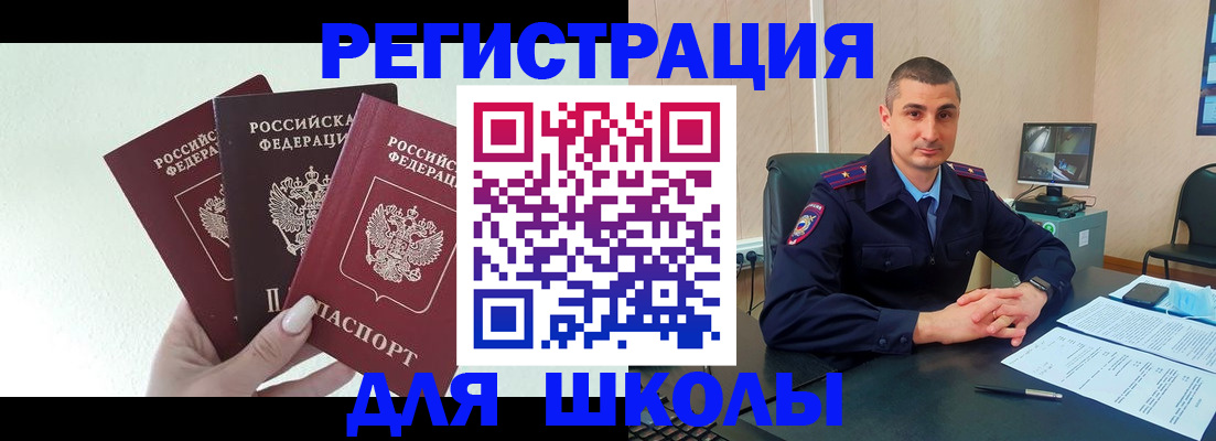 где прописаться в Ульяновской области