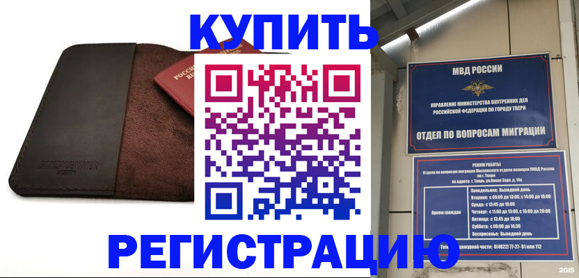 временная регистрация поиск в Ульяновской области